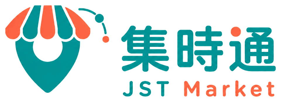 集時通 JST Market
